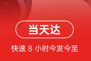 左旗巴彦浩特机场货运航空货运公司【机场
